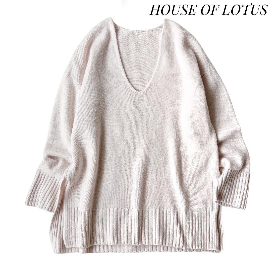 【ハウスオブロータス】定価5.2万 カシミヤVネックチュニックニット ピンク М