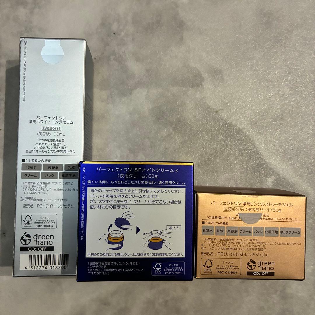 新品未開封 新日本製薬 PERFECT ONE パーフェクトワン 株主優待の通販