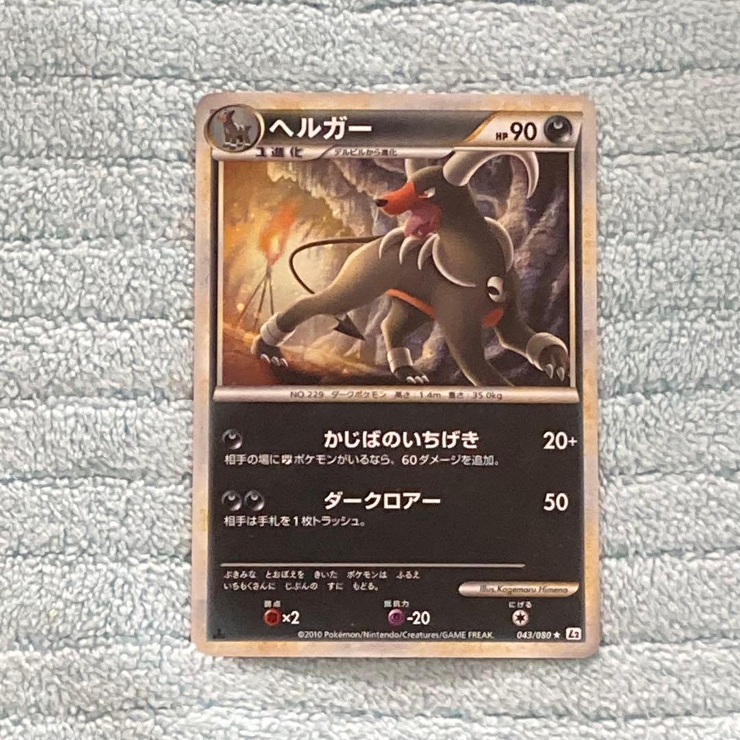 ヘルガー レジェンド ホロ - メルカリ