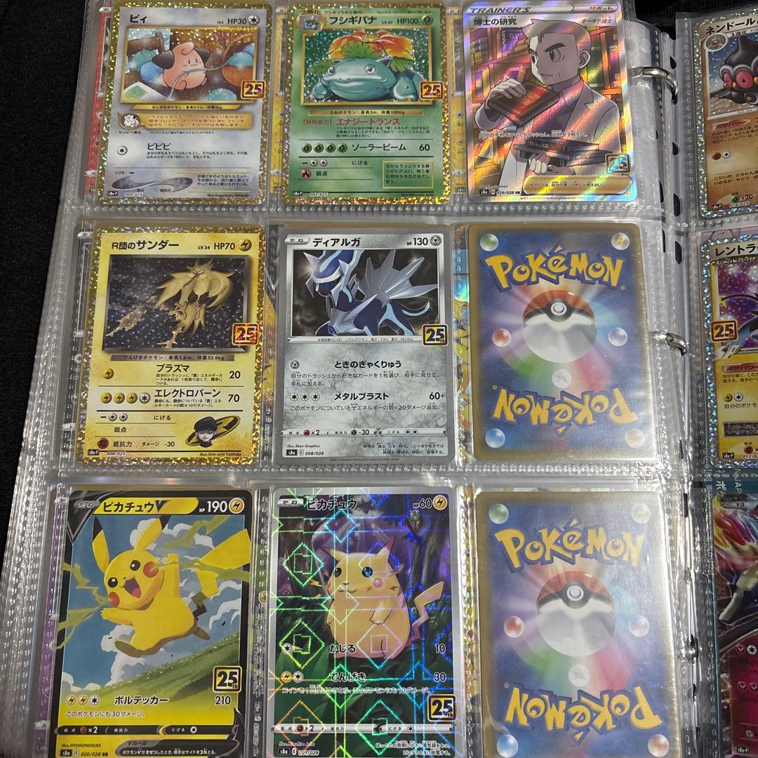 ラ*チ様 ポケモンカード25thセット ポケカ」、拡張パック「25th ANNIVERSARY COLLECTION」周辺グッズを10