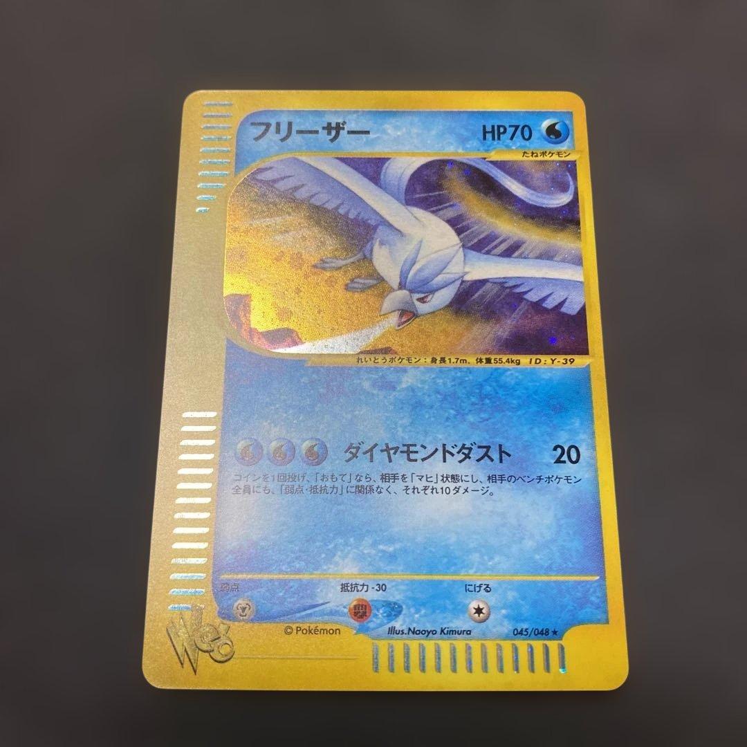 フリーザー ★ ポケモンカード★web 045/048