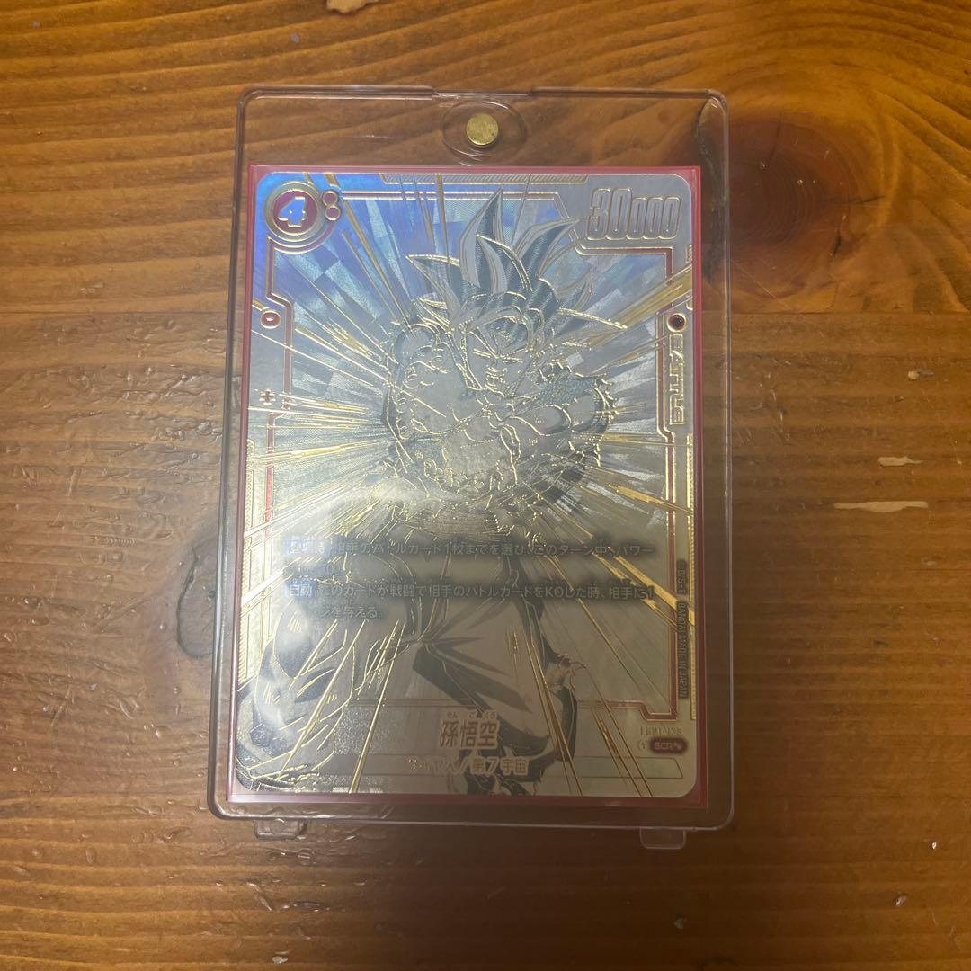 FB01-129孫悟空シークレットスーパーパラレル