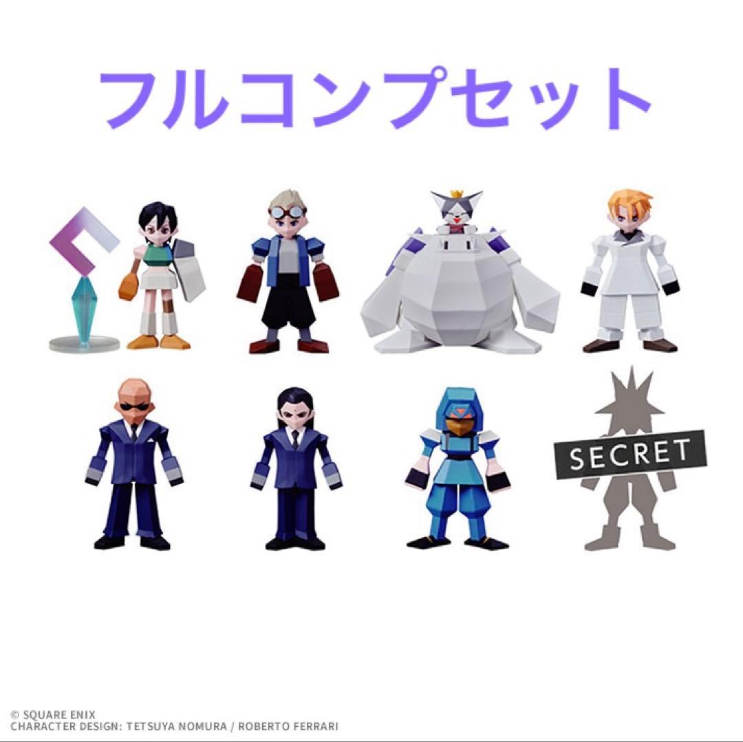 FF7 発売記念くじ G賞 フルコンプセット