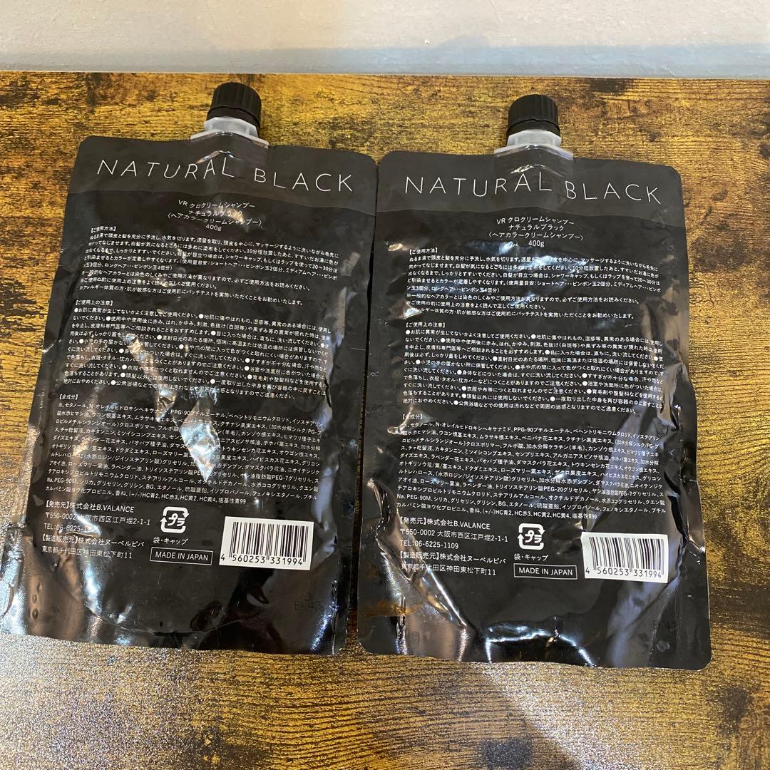 VALANROSE KURO クリームシャンプー ナチュラルブラック 白髪ケア
