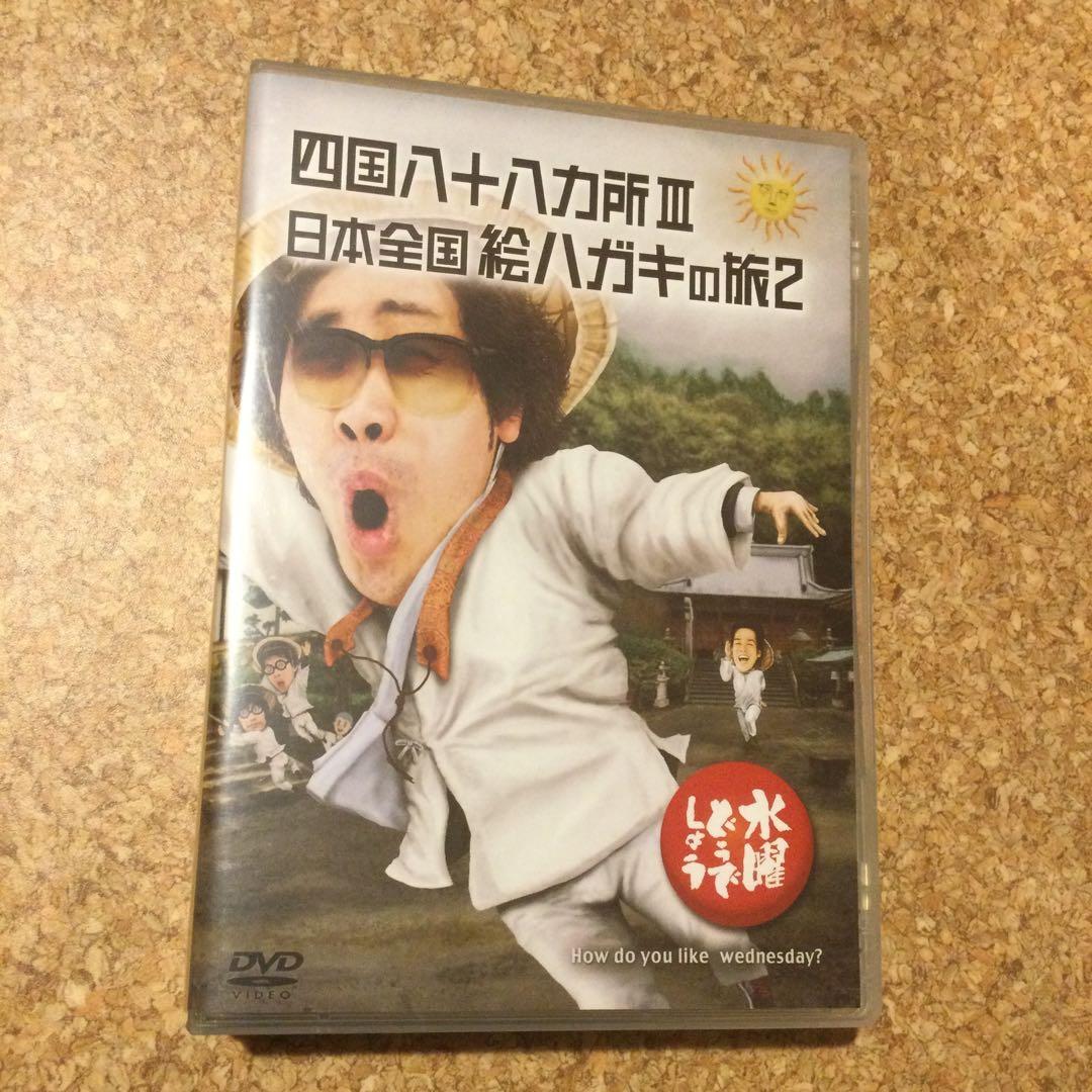 DVD 水曜どうでしょう 四国お遍路ツアー Ⅰ〜Ⅱ〜Ⅲ まとめ売り - メルカリ