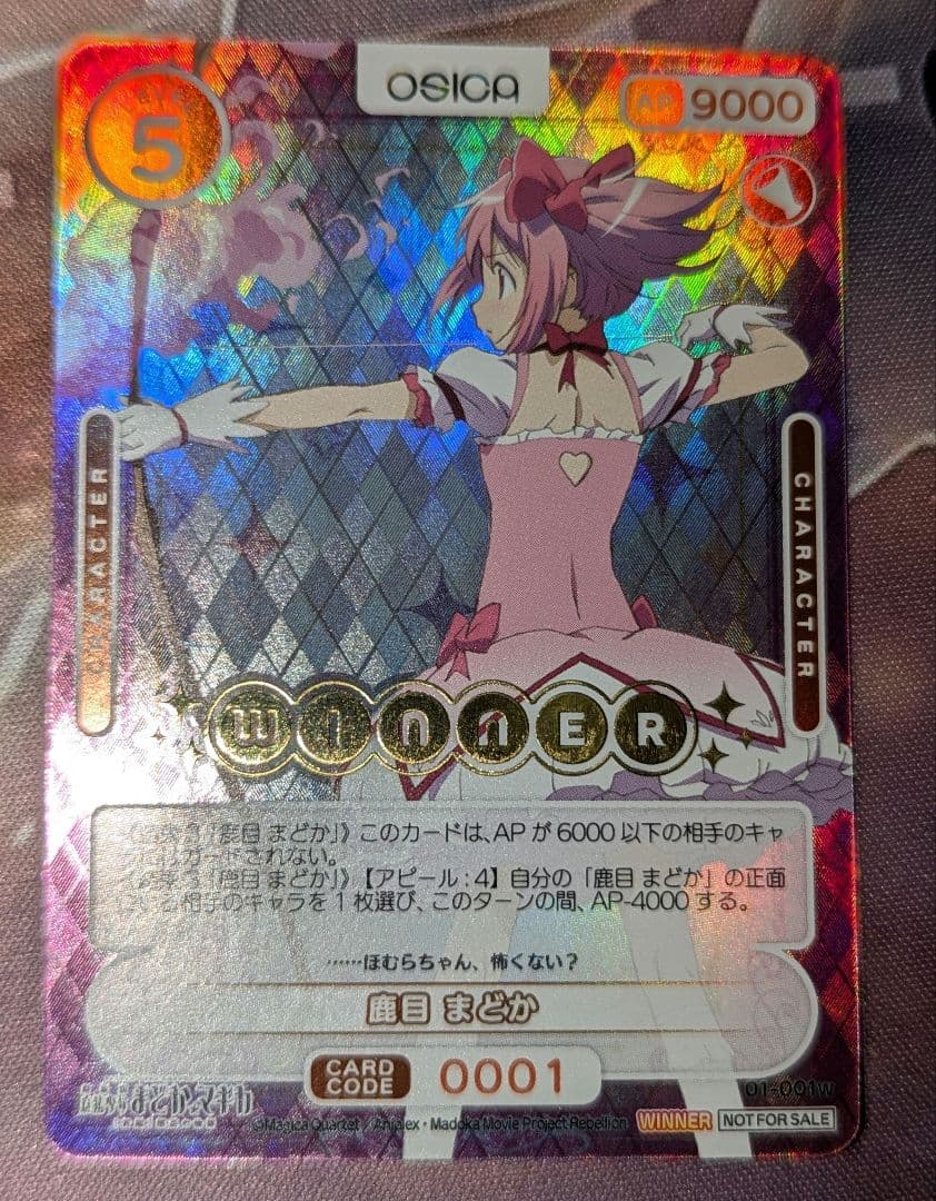 osica 魔法少女まどかマギカ 鹿目まどか winner 230526_banner_madoka_nos.jpg