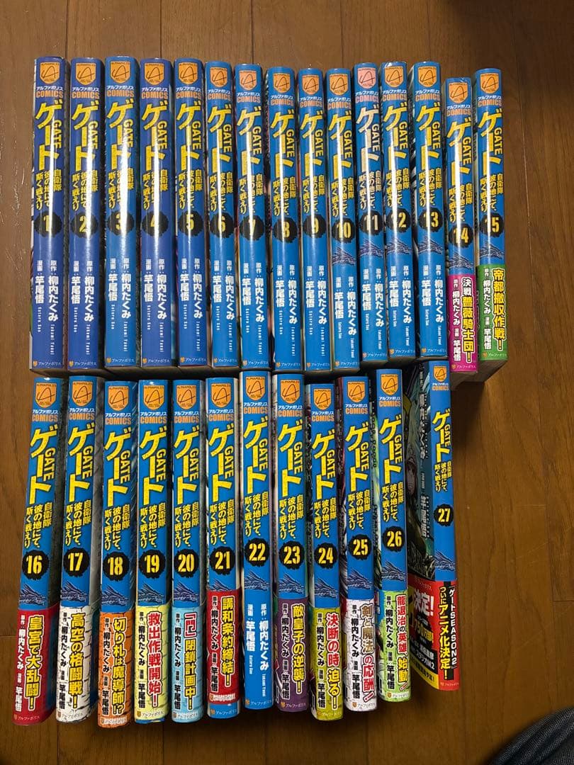 ゲート (GATE) 全巻セット 1-28巻