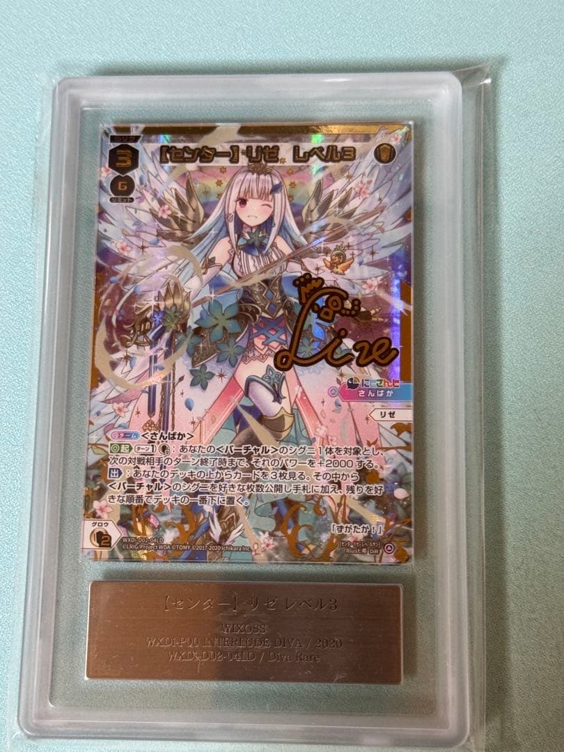 【nem出品】リゼ・ヘルエスタ　レベル3 プリンセス・ディフェンス　セット