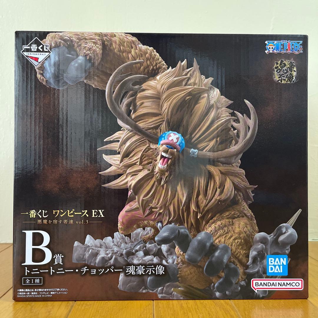 一番くじワンピースEX -悪魔を宿す者達-B賞トニートニー・チョッパー魂