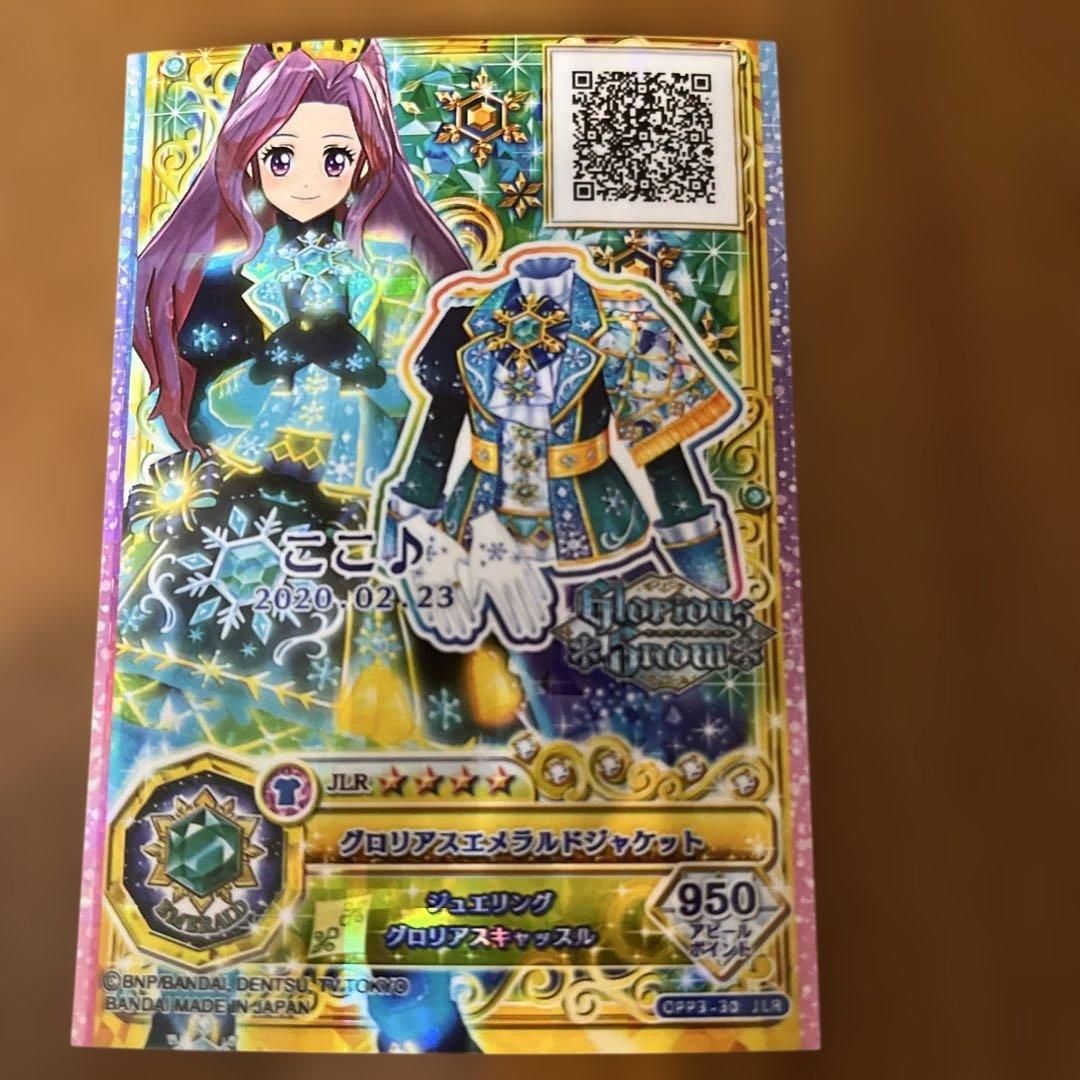 アイカツカード アイカツオンパレード 8枚セット - メルカリ