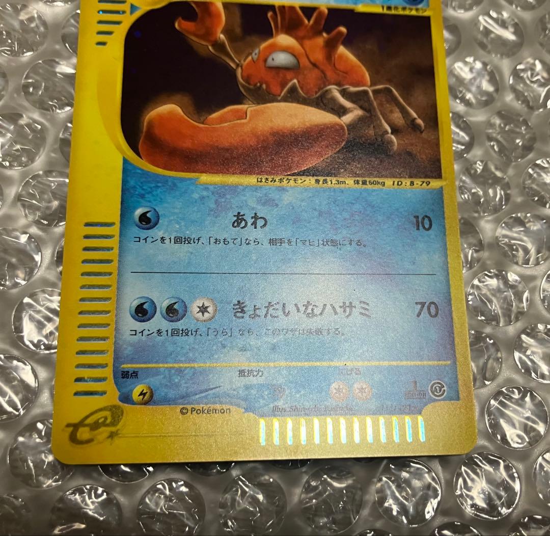 最終値下 カードe エンテイ キングラー ☆ セレビィ 旧裏 3枚 ポケモン