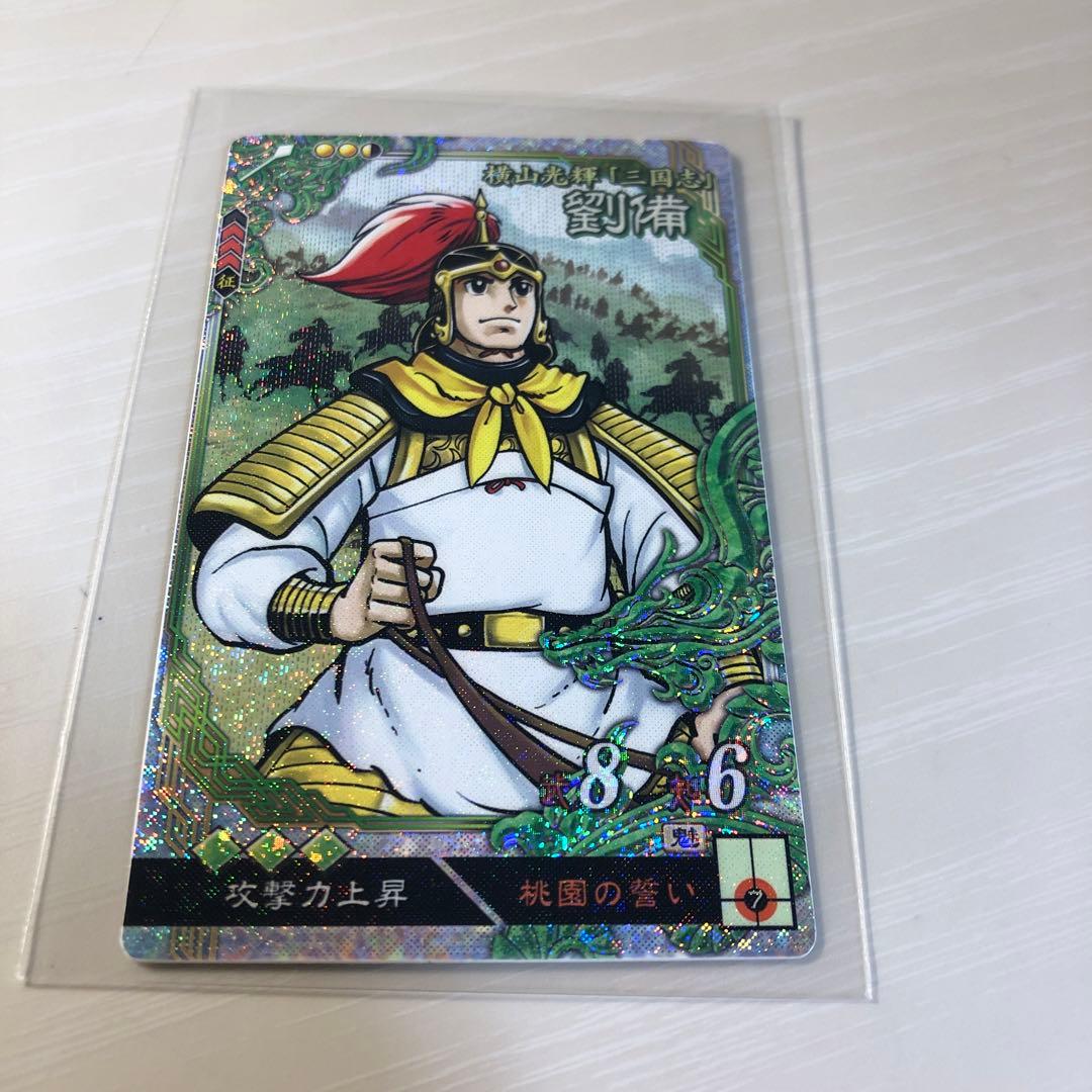 三国志大戦 曹操 劉備 孫権 by横山光輝 - メルカリ