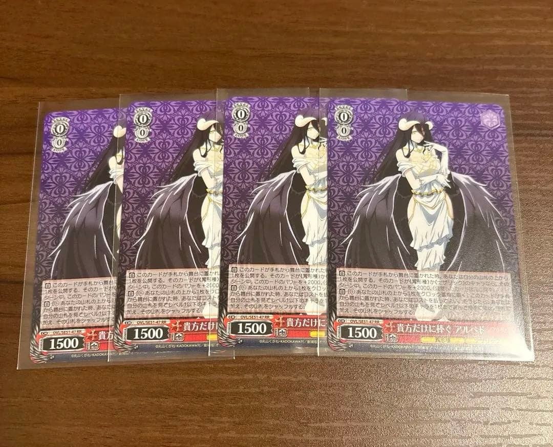 ヴァイス 貴方だけに捧ぐ アルベド ×4 RR オーバーロード