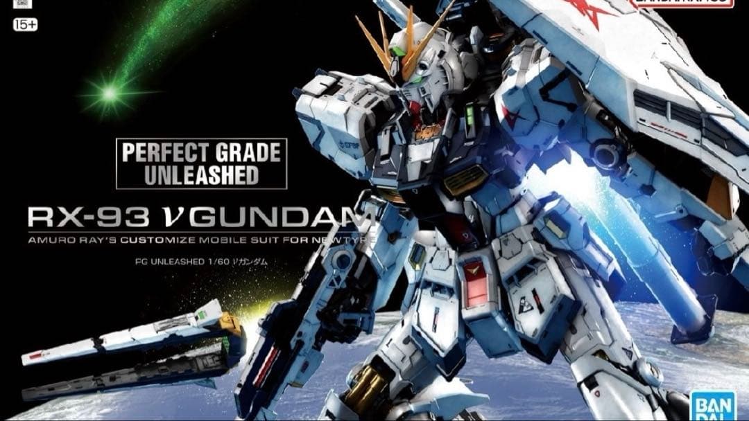 PG UNLEASHED νガンダム 1/60 逆襲のシャア ニューガンダム