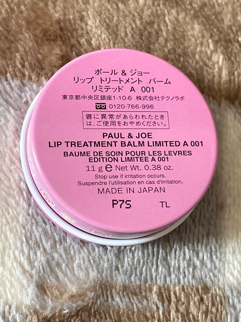 PAUL & JOE リップトリートメントバーム リミテッドA 001 - メルカリ