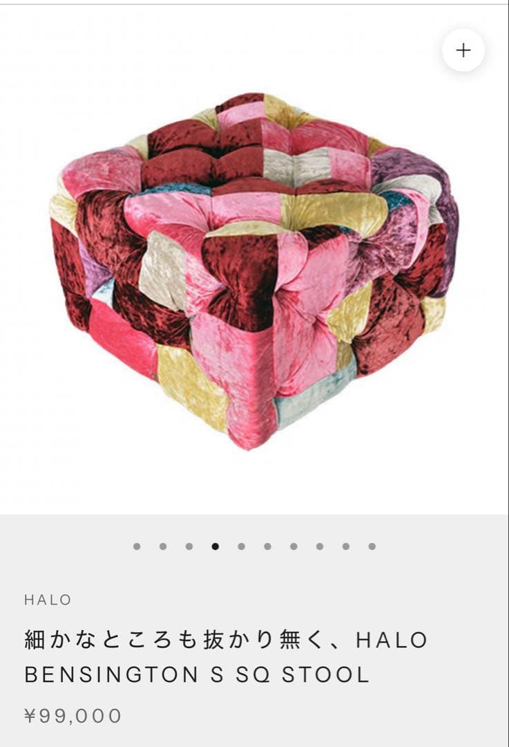 HALO ハロ ベンジントン スツール オットマン パッチワーク スツール bensington small square footstool / ベンジントン スモールスクエア