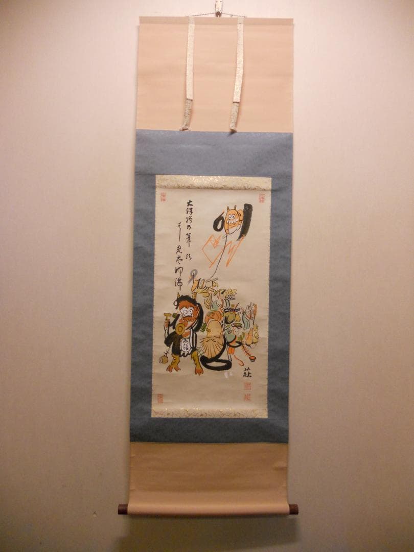 user_d9852b7d様専用掛け軸 大津絵 芝淵荘夫 作『十人衆』紙本 美品