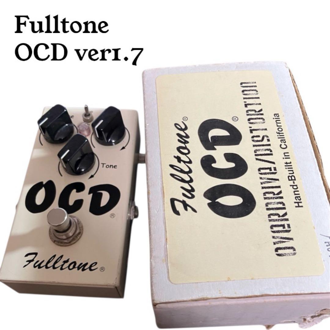Fulltone OCD ver1.7 オーバードライブ/ディストーション