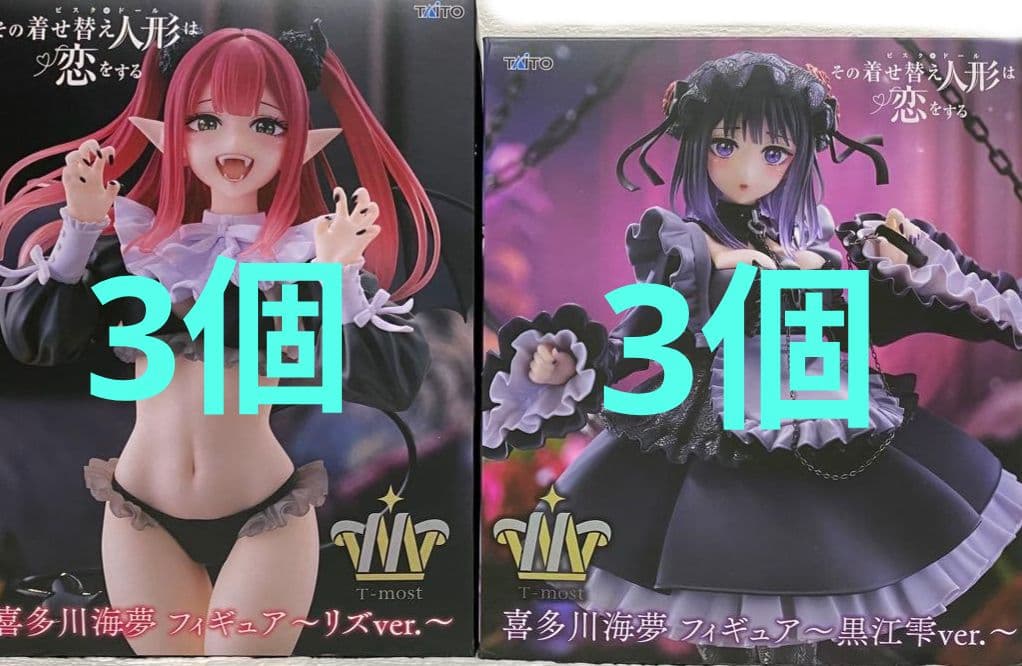 着せ恋 喜多川海夢フィギュア T-most 黒江雫ver.3個 リズver.3個