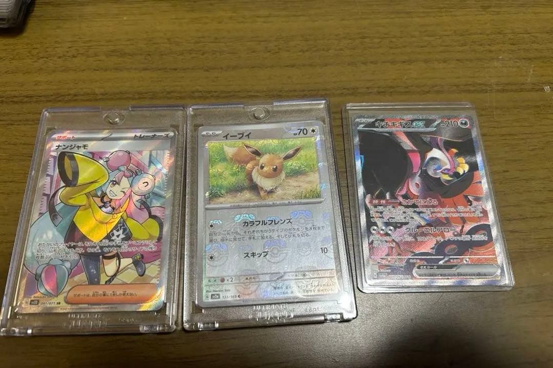 ポケモンカード引退品 ピカチュウプロモ、ナンジャモ、151マスボミラー