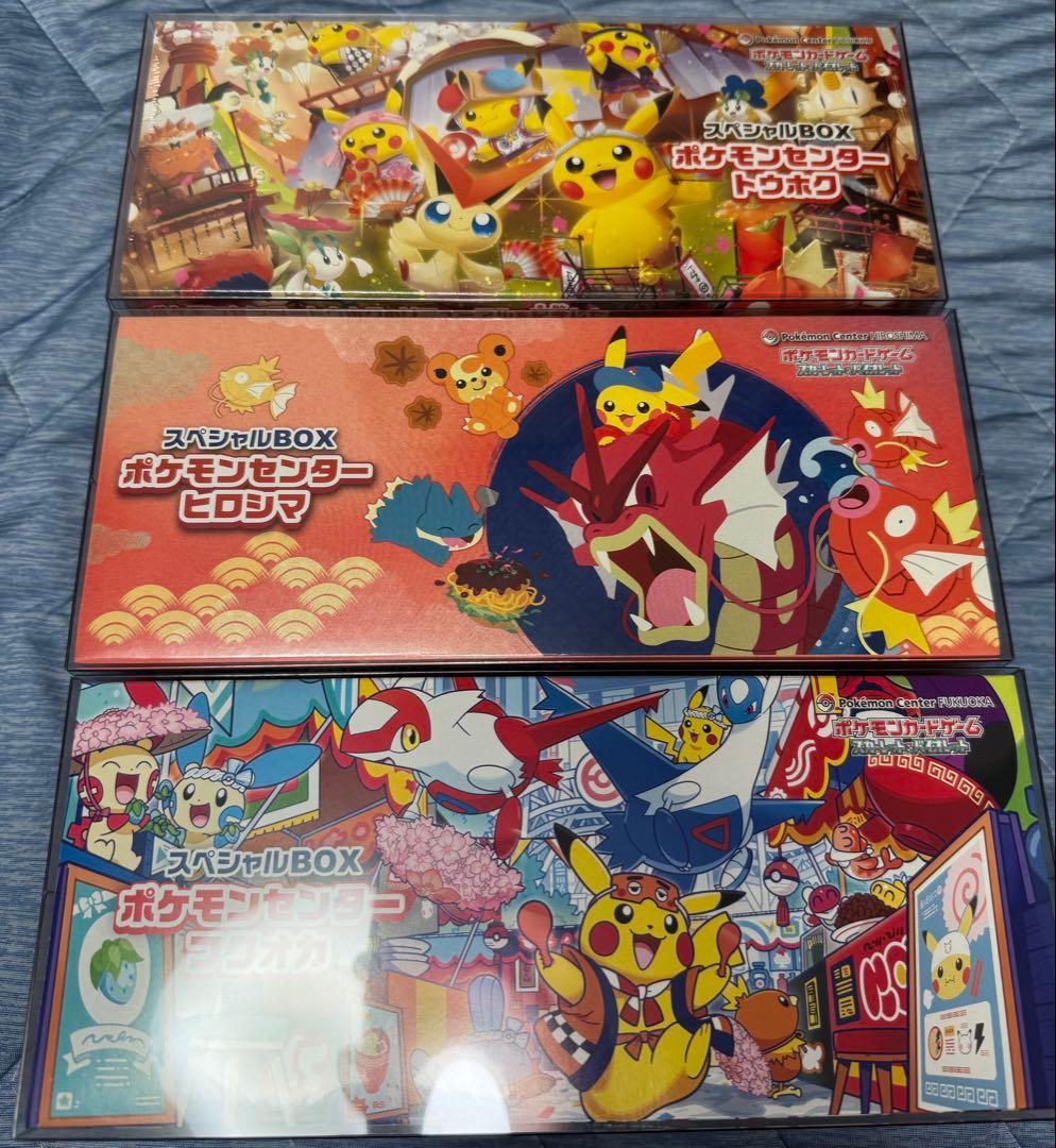 ポケモンセンター トウホク ヒロシマ フクオカ スペシャルBOX 3種セット