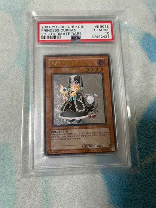 遊戯王 魔法の国の王女－クラン 韓国 レリーフ PSA10