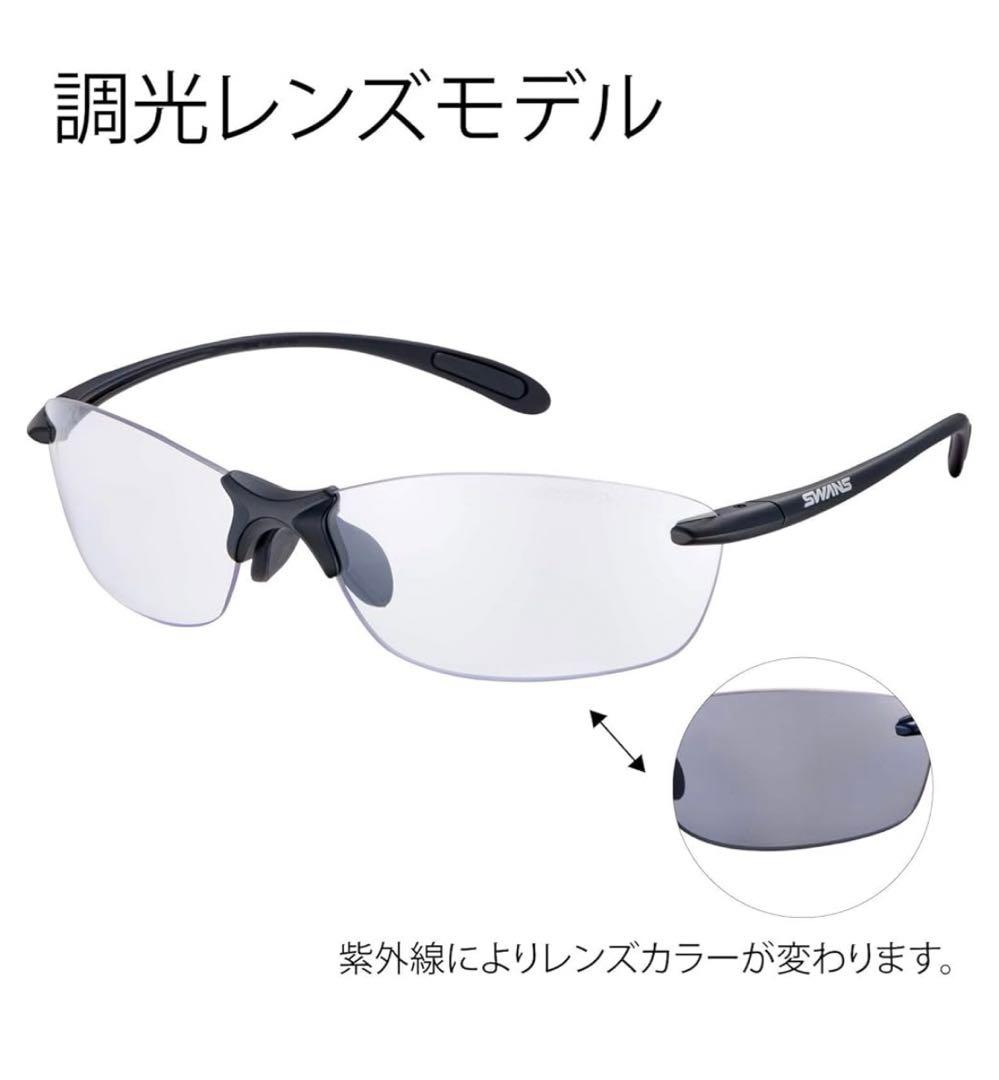 G1195 SWANS(スワンズ) 日本製 スポーツサングラス