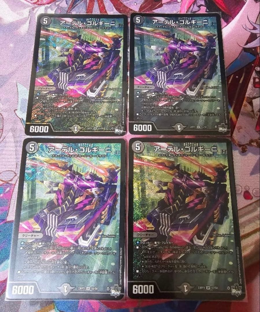 アーテルゴルギーニ 4枚 初期 アーテルゴルギーニ 4枚 4枚の通販 プロフ確認お願いします