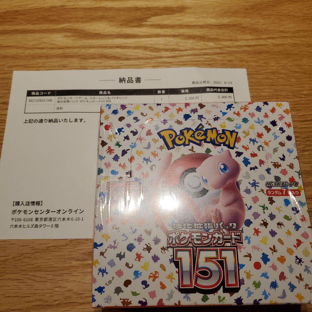 ポケモンカードゲーム 151 BOX シュリンク付き