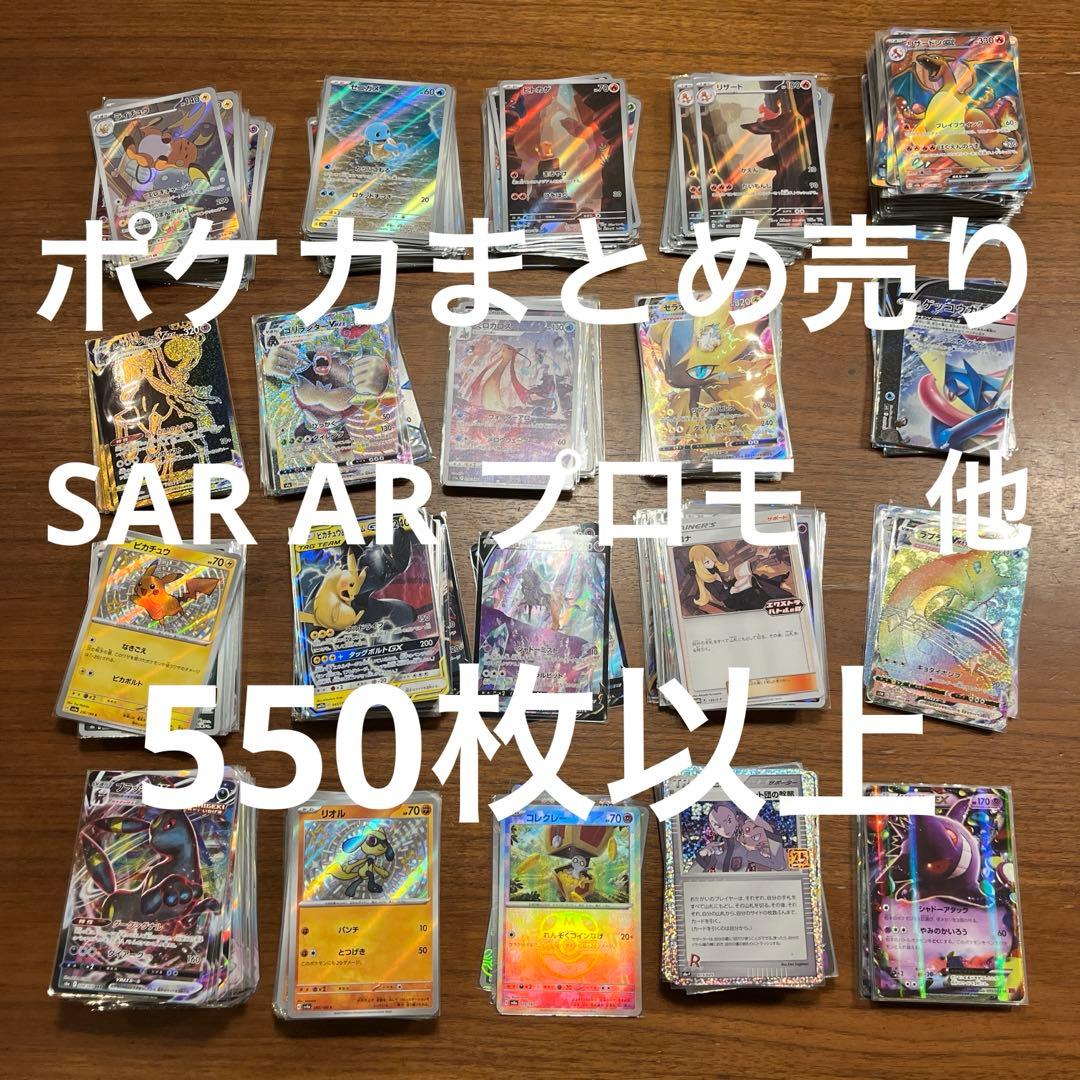 ポケモンカ－ド　まとめ売り　SAR SR AR UR プロモ　ピカチュウ 状態A】ピカチュウ(AR仕様)[218/SV-P][P][プロモ]