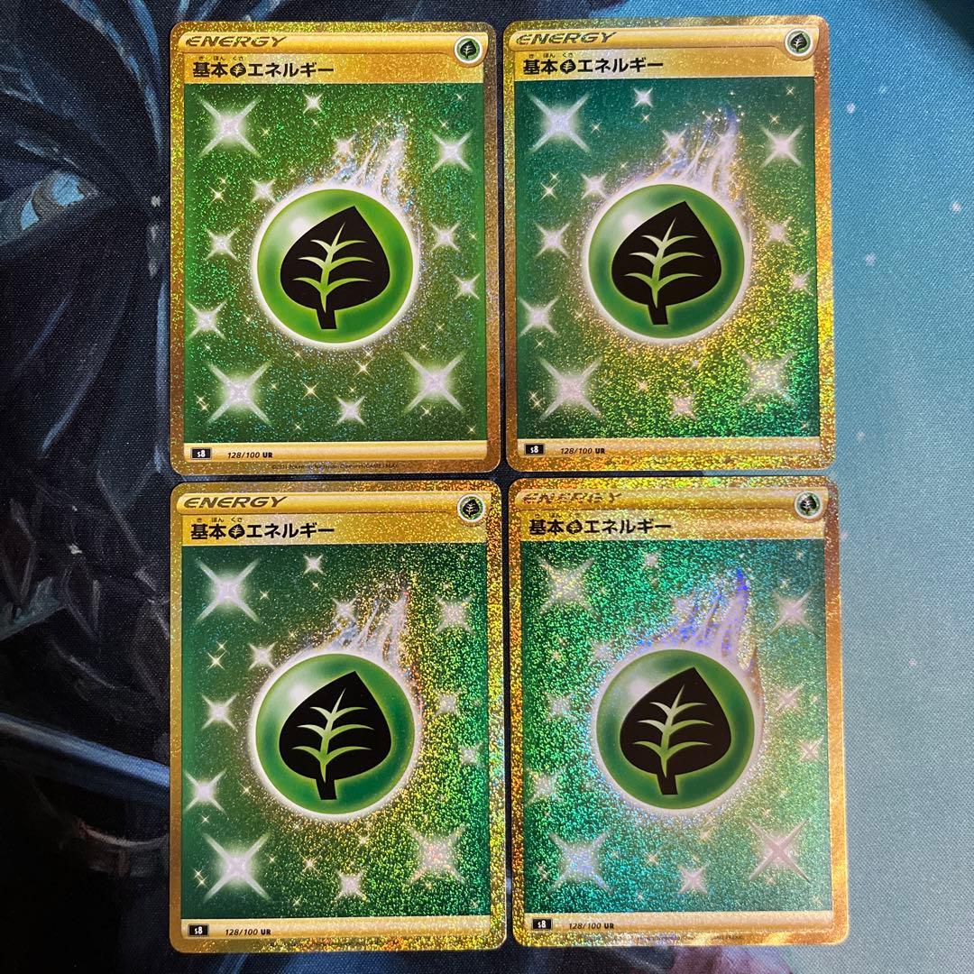 【ゆうゆうメルカリ便】基本草エネルギー ur ss 4枚 らくらくメルカリ便】基本草エネルギー ur ss 4枚 - メルカリ