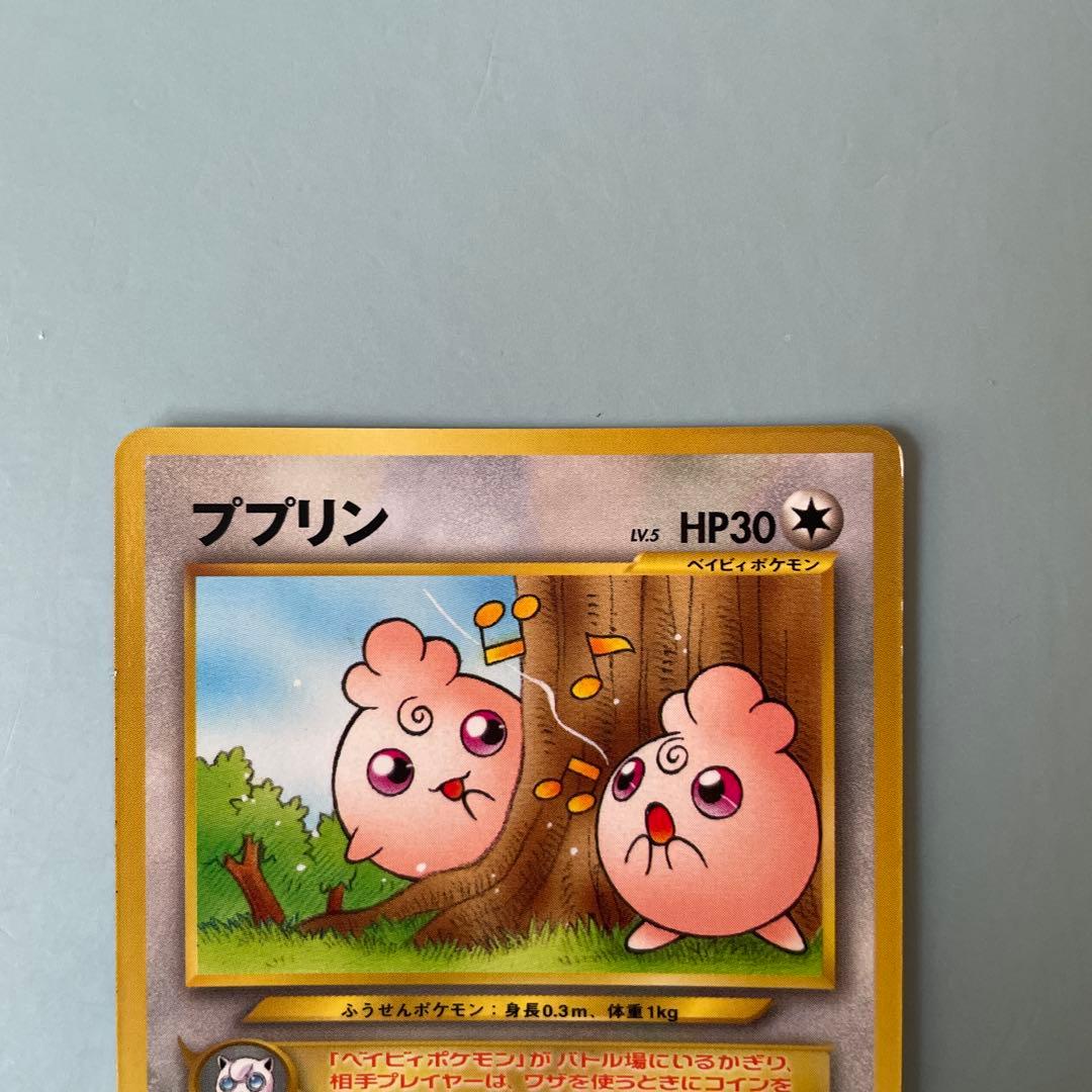 ポケモンカード 旧裏・ププリン カポエラー 入場者プレゼントカード