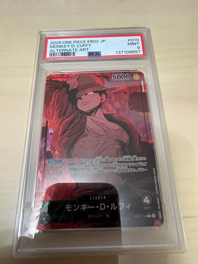 PSA9 モンキー・D・ルフィ L リーダーパラレルEB02-010 3149 - メルカリ