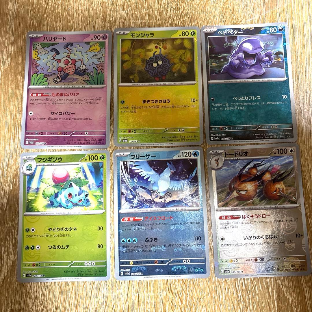 151マスターボールミラー まとめ売り - メルカリ