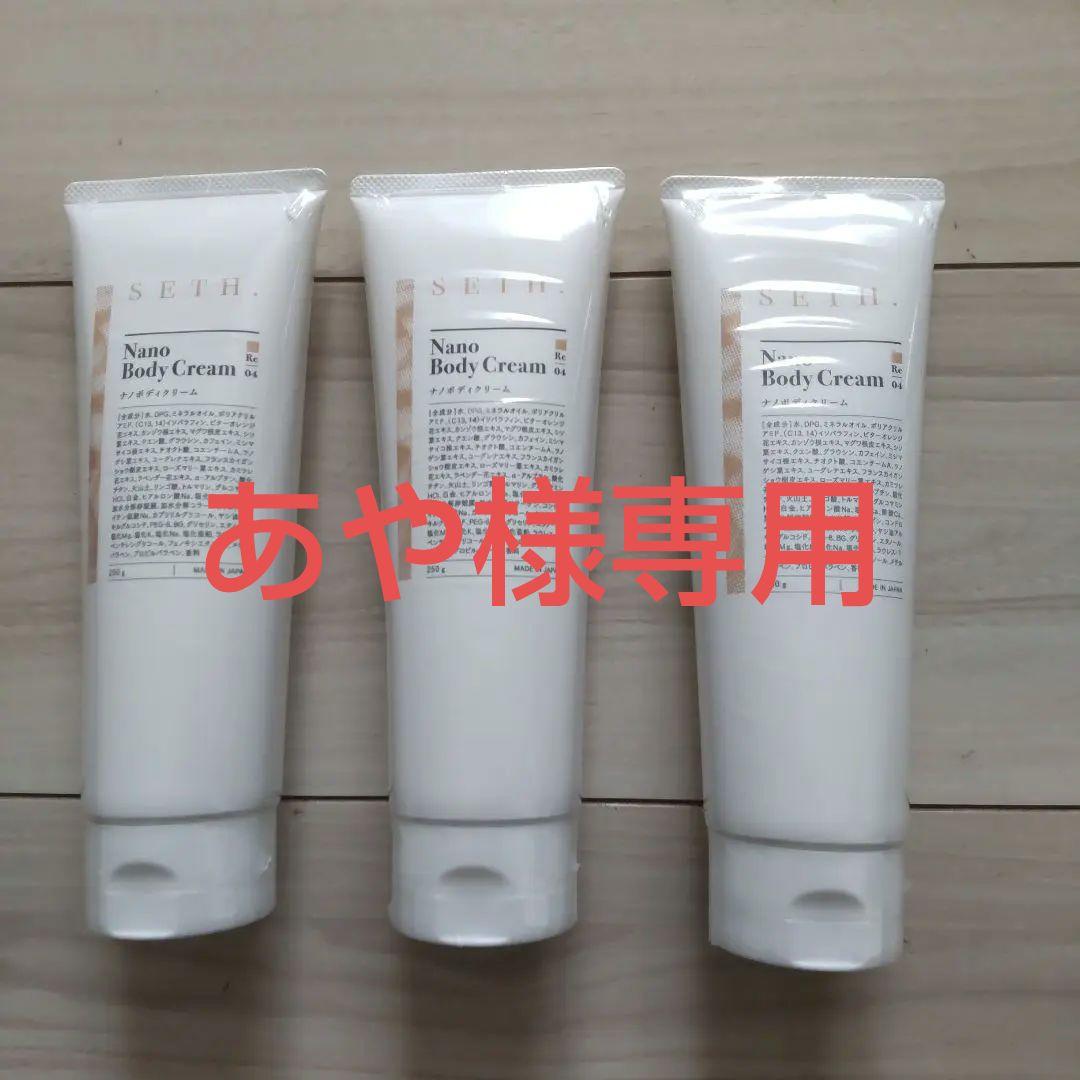 健康やせEVE　ボディマッサージクリーム