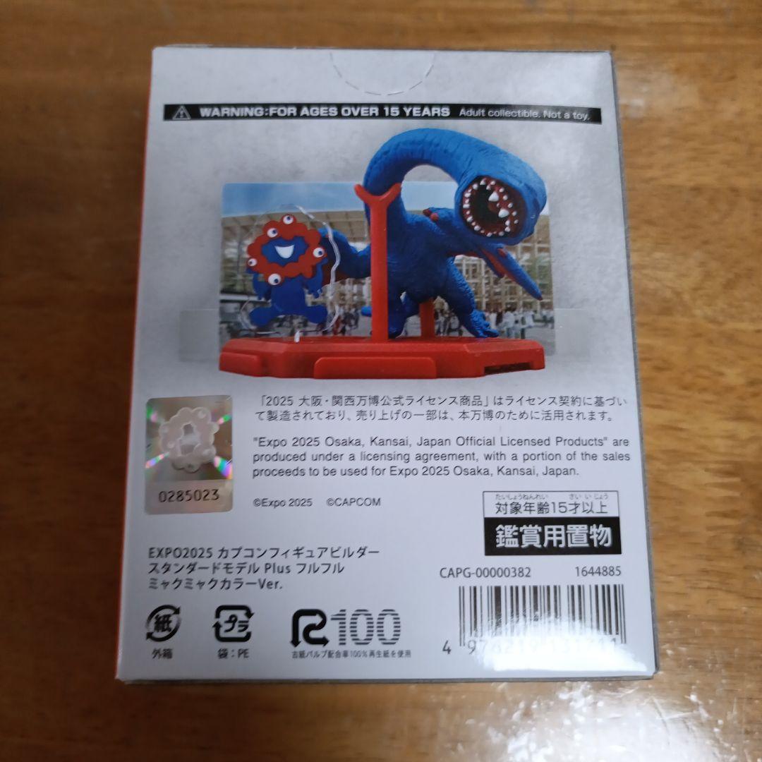 匿名配送☆新品☆大阪関西万博☆限定☆モンハン☆フルフル