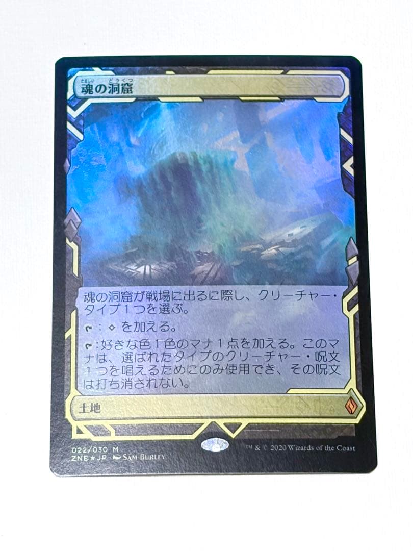 MTG 日本語版 魂の洞窟 ゼンディカーの夜明け エクスペディション foil