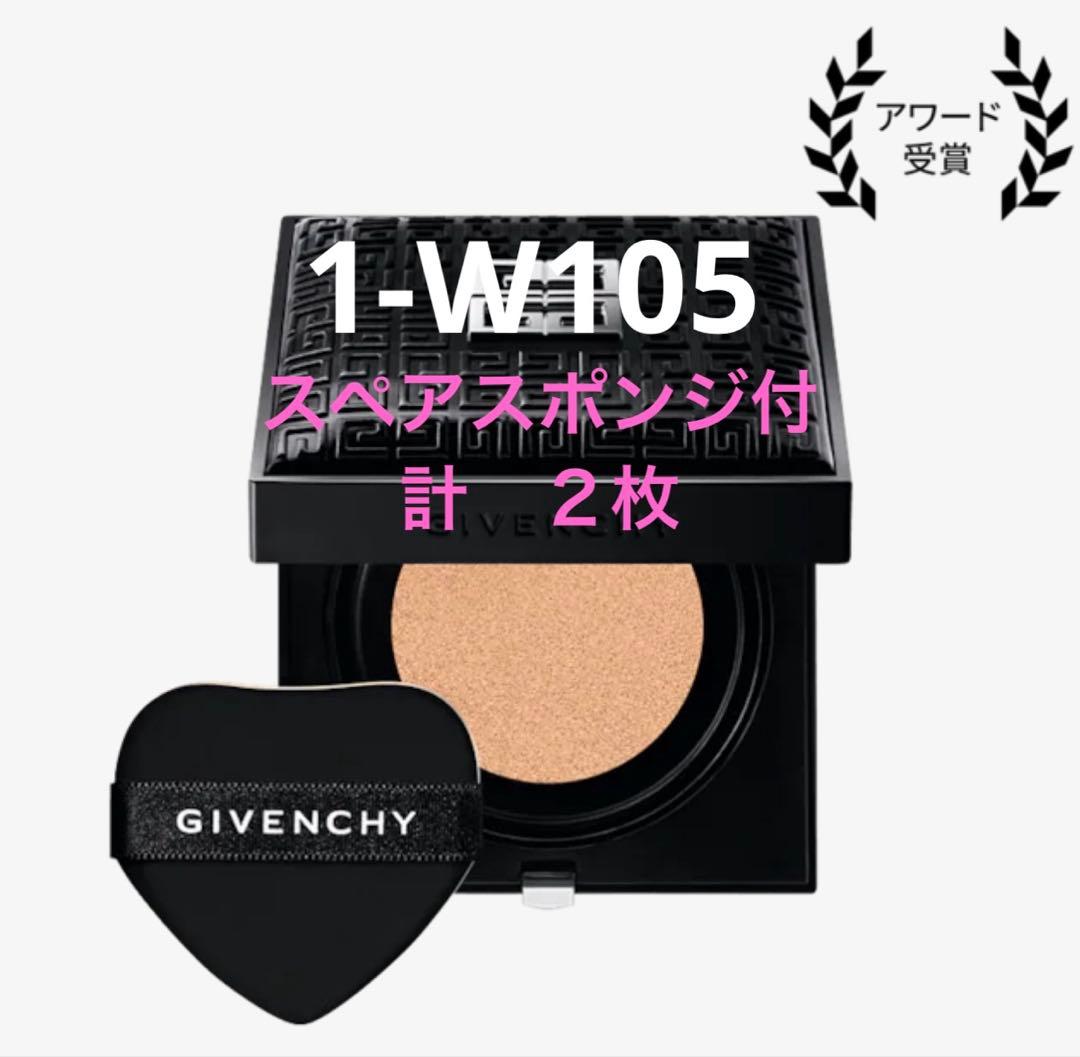 【新品】GIVENCHY クッションファンデーション 1-W105