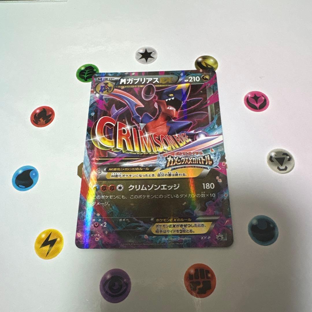 MガブリアスEX MガブリアスEX【P】{XY-P}