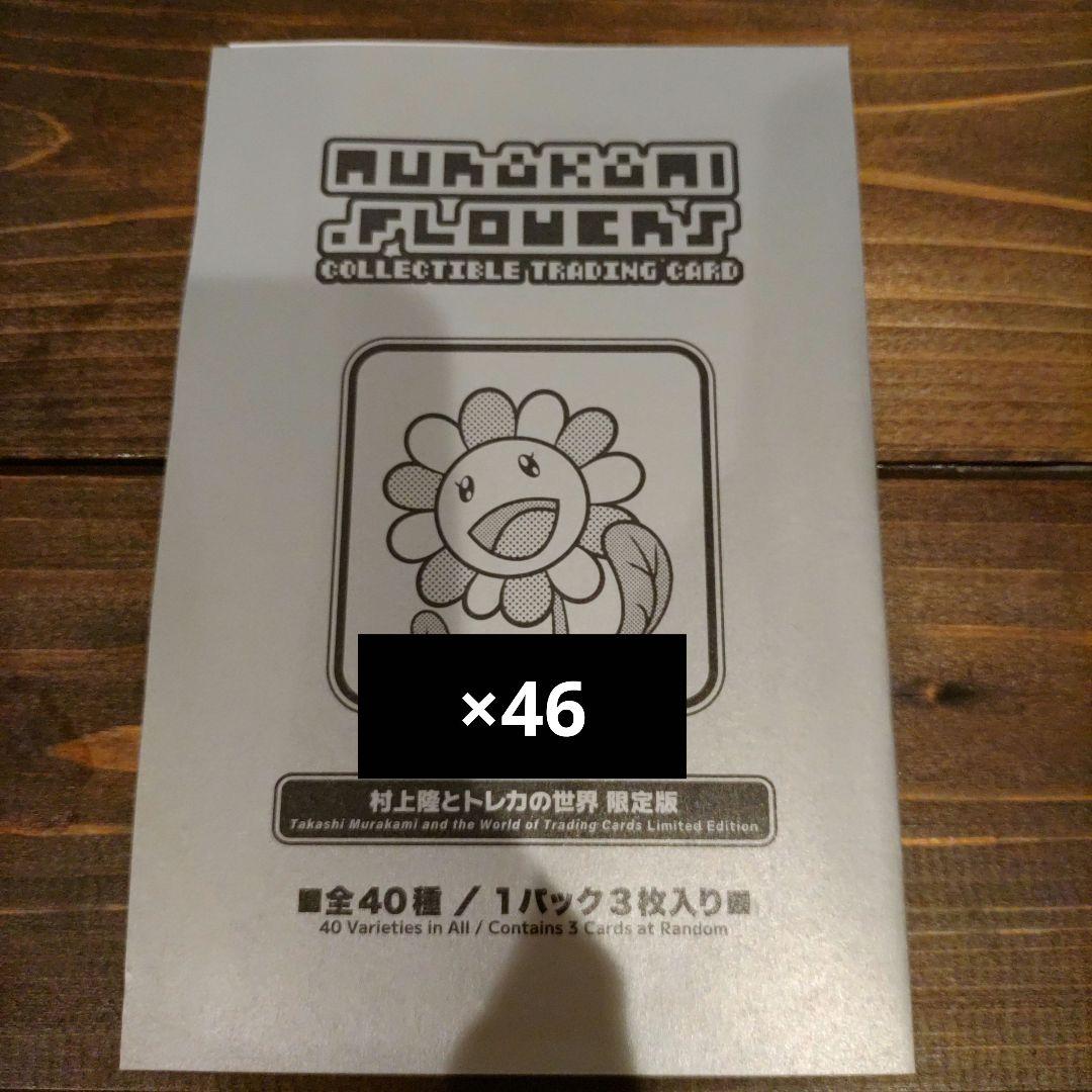 村上隆とトレカの世界 限定版 カード