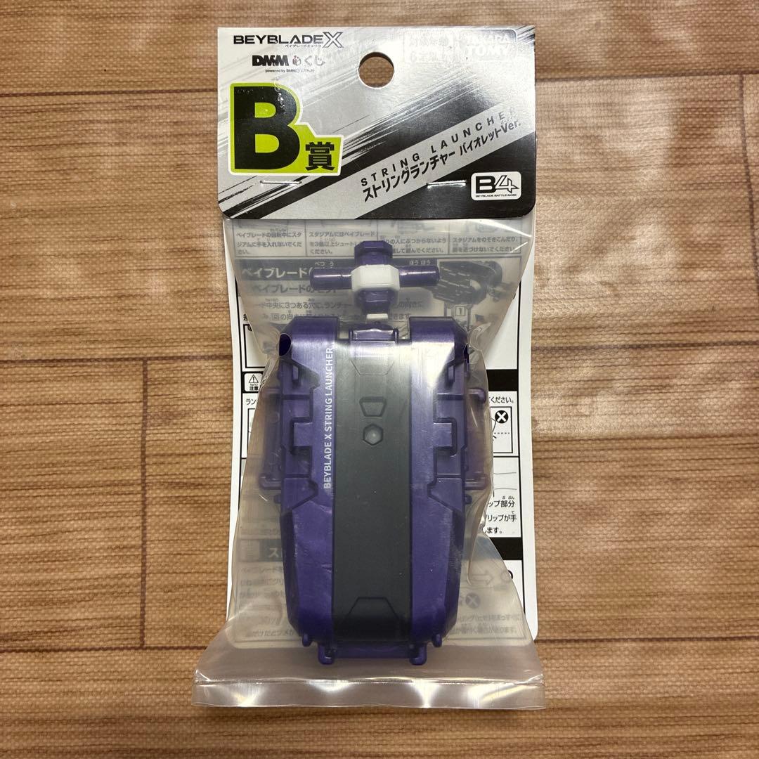 ベイブレードX DMMくじ A賞 ワイバーンホバー B賞 ストリング