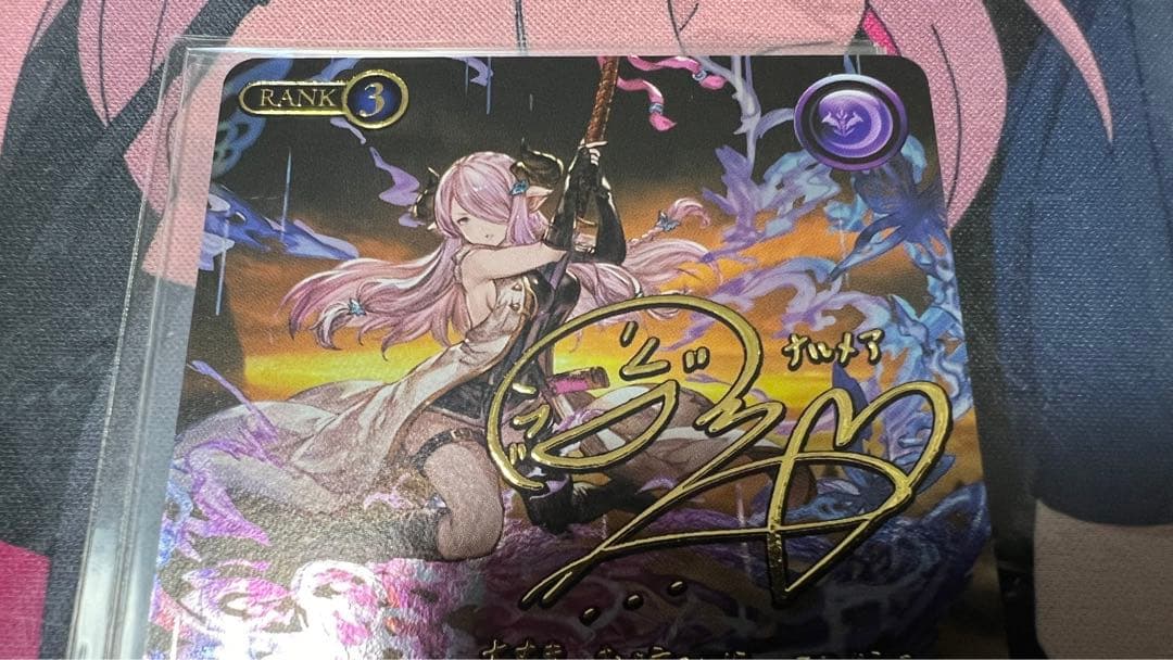 グランブルーファンタジー ナルメア サイン - メルカリ