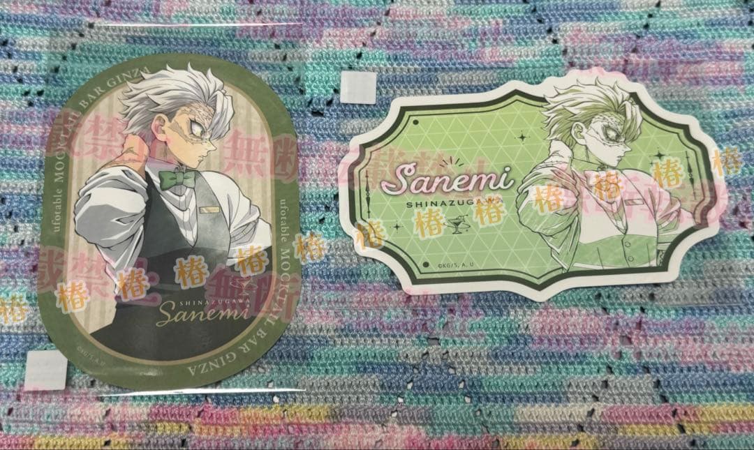 鬼滅の刃 モクテル コレクションロト第二弾 ファイル ステッカー 実弥