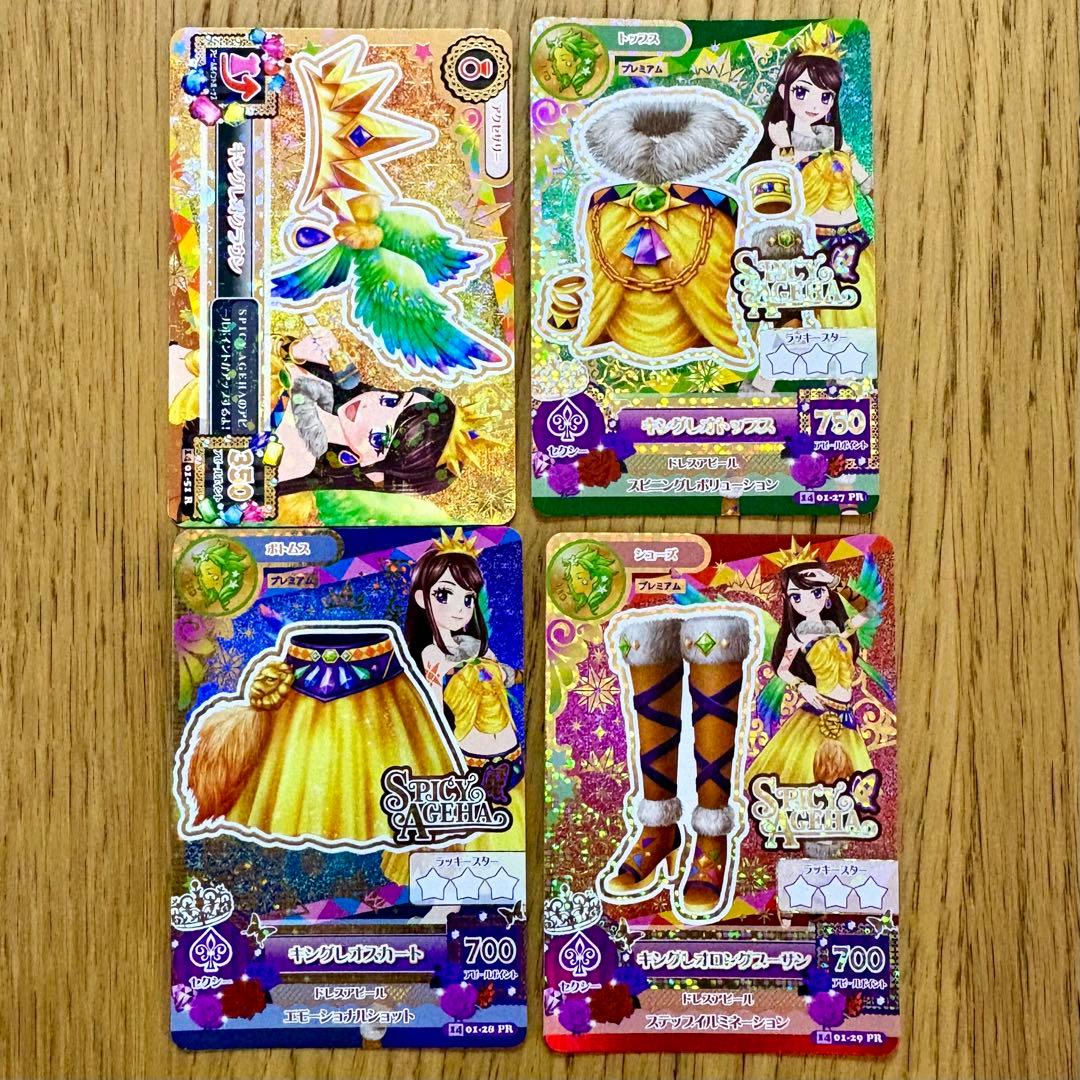 J*_様 アイカツカード 紫吹蘭 19枚 ローズボンボン キングレオ