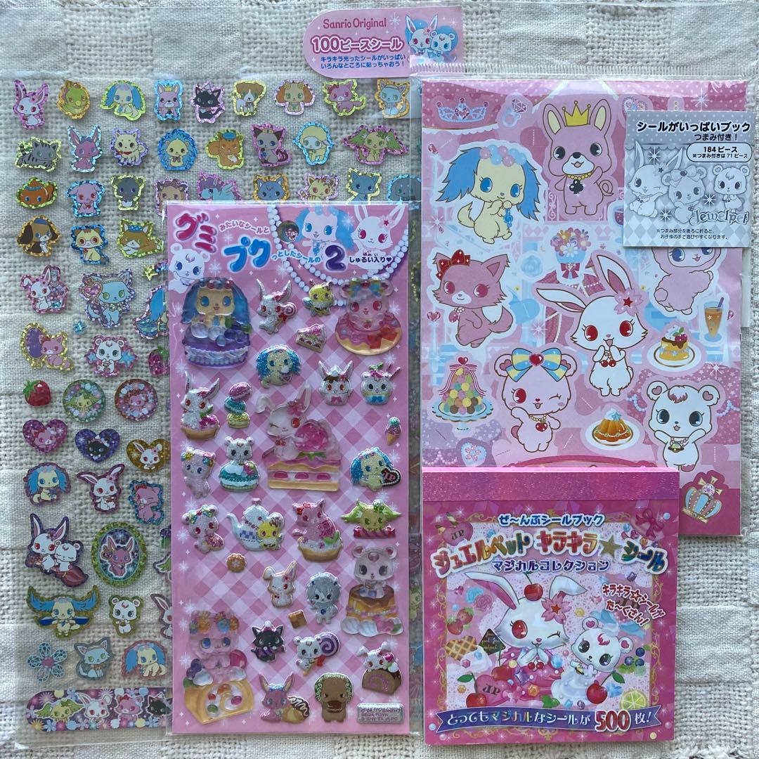 新品未開封あり】サンリオ ジュエルペット シール まとめ売り - メルカリ