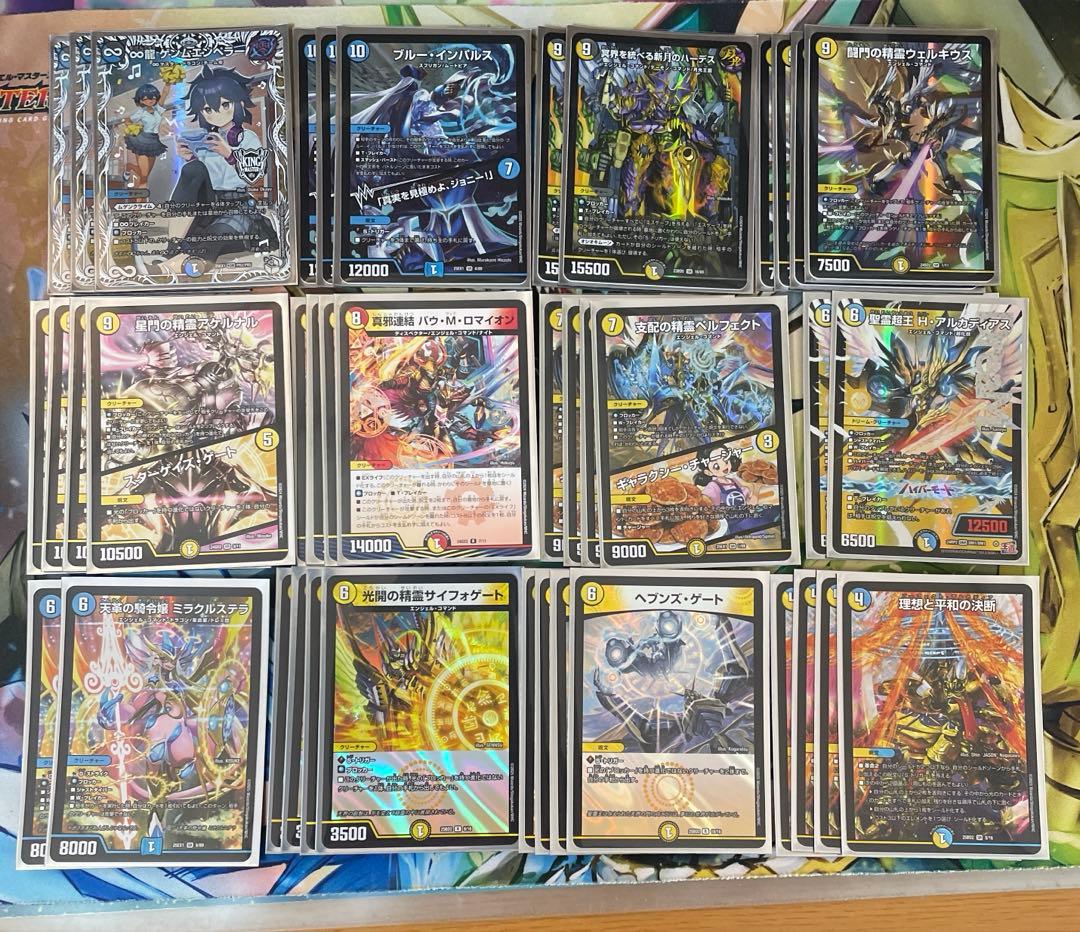 青白天門デッキ デュエルマスターズ 【青白天門】サンプルリスト デッキレシピ詳細