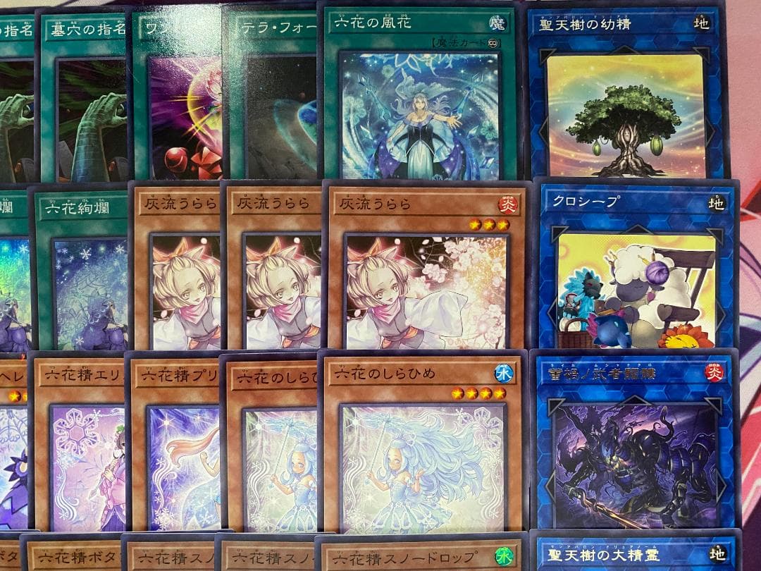 遊戯王 六花 大会構築デッキ