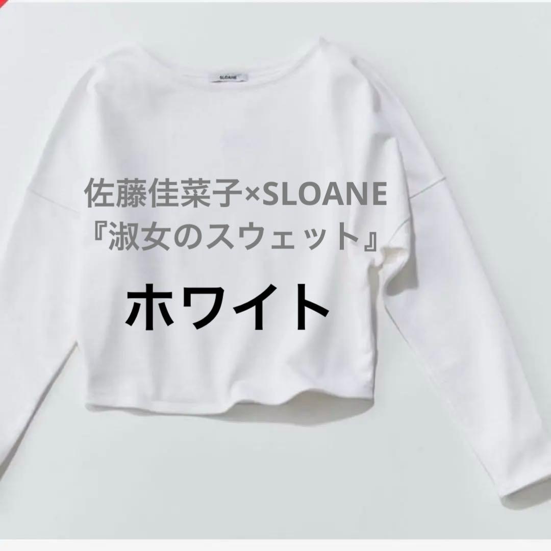 Boutique310 SLOANE 淑女のスウェットリラックス - メルカリ