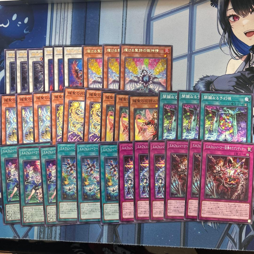 遊戯王 エルフェンノーツ デッキパーツ 各3枚 - メルカリ