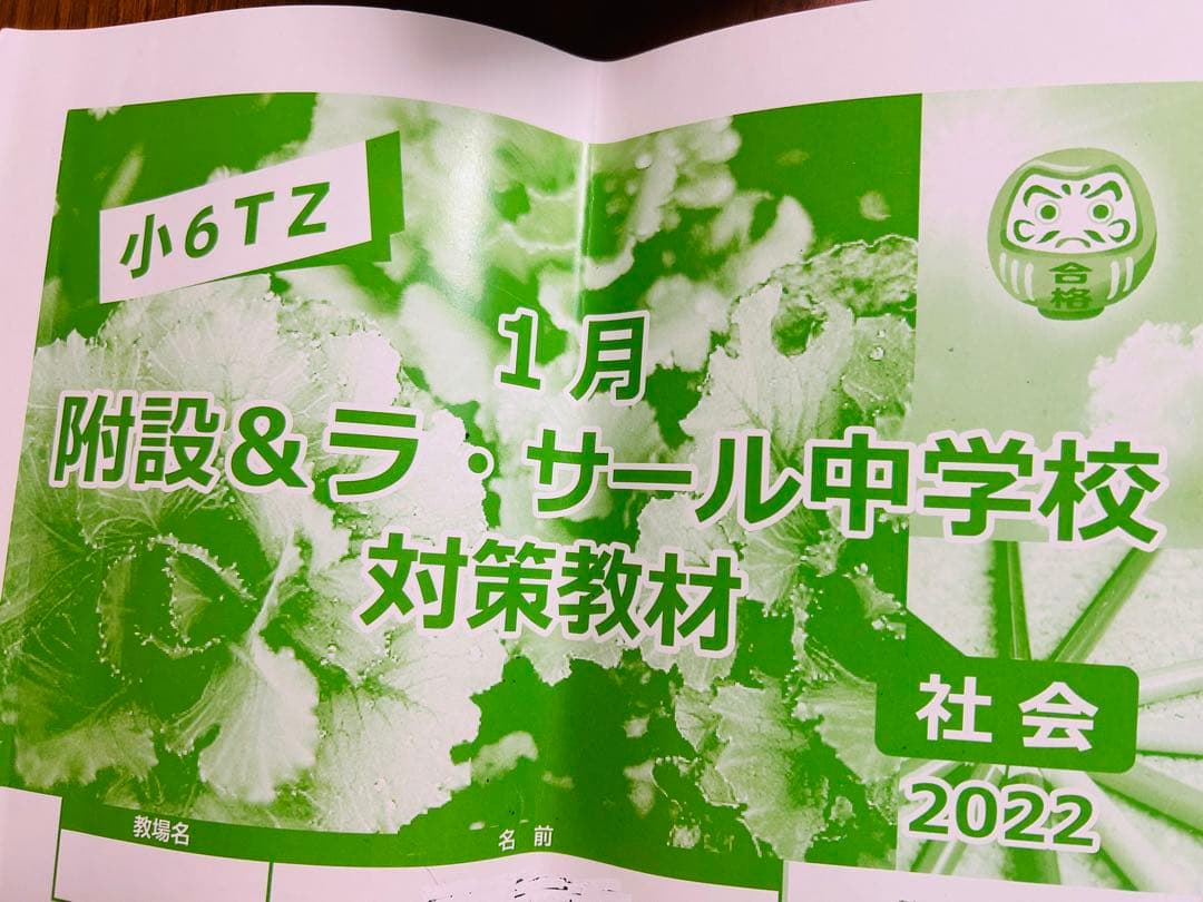 ごったんふくたん5